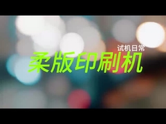 Μηχανή εκτύπωσης χαρτιού